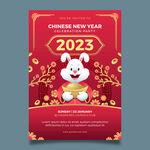 2023兔年新年海报展板