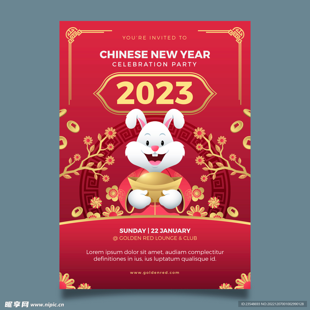 2023兔年新年海报展板