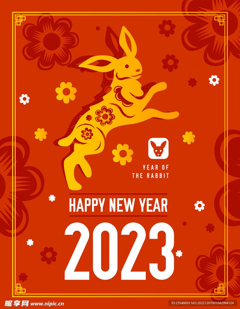 2023兔年海报