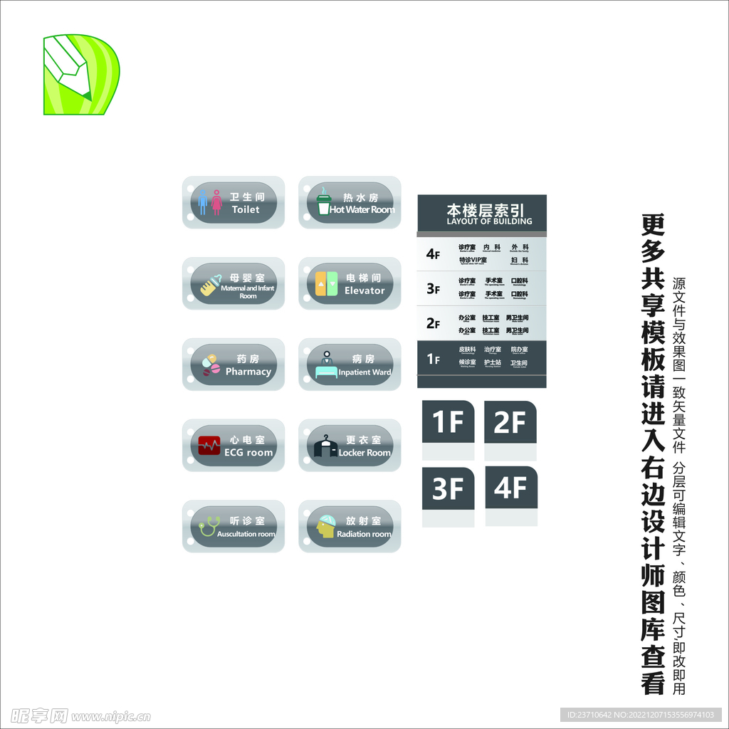 医院科室牌 