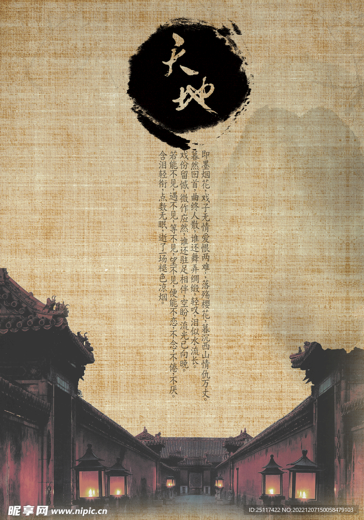 古代建筑设计背景图