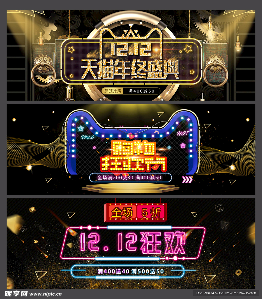 双十二