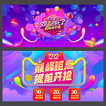 双十二双12
