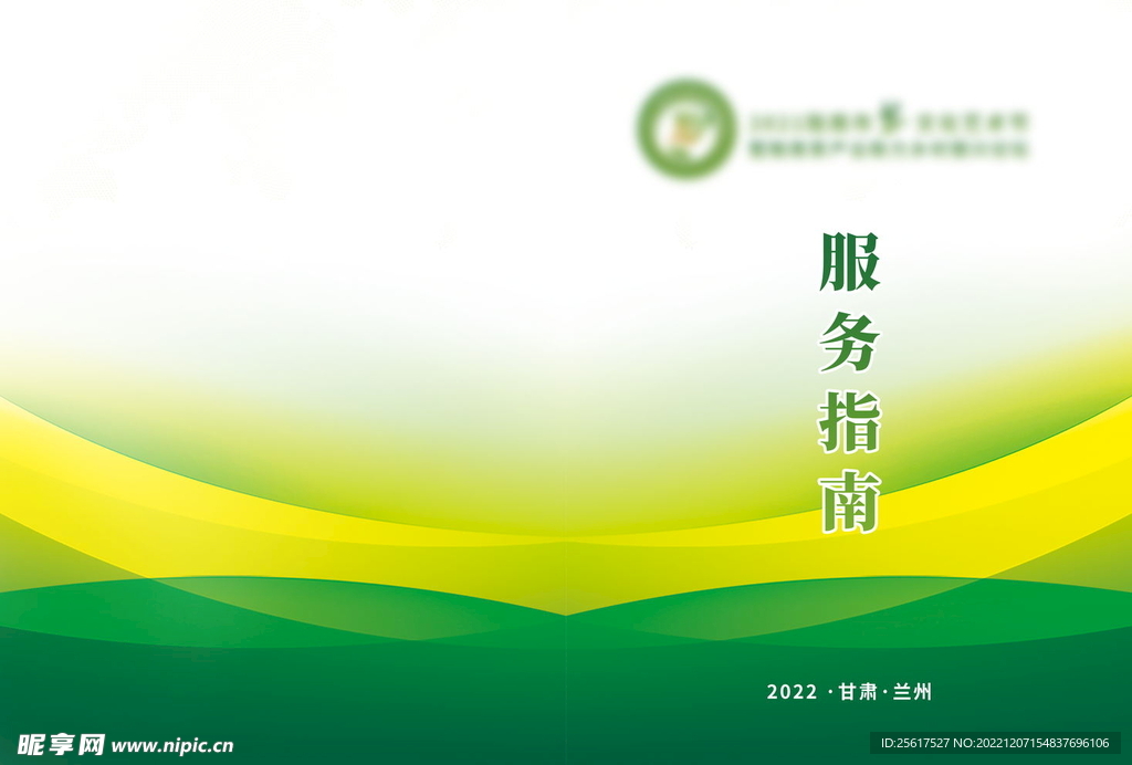 画册封面 