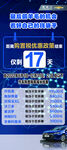 汽车海报购置税倒计时