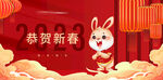 春节banner