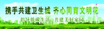环保