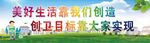 环保