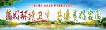 环保