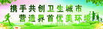 环保