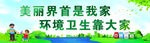 环保