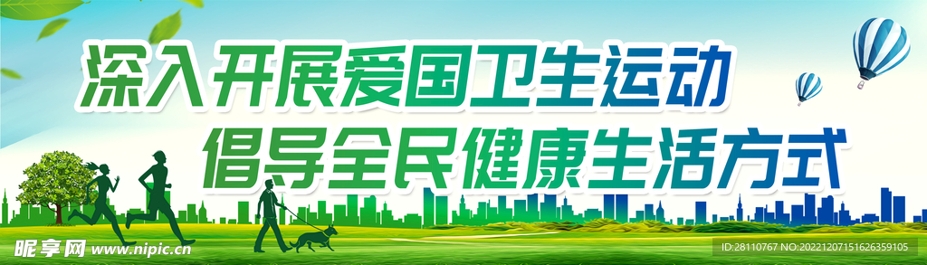 环保