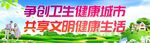 环保