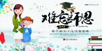 中式温馨手绘教师节难忘师恩海报