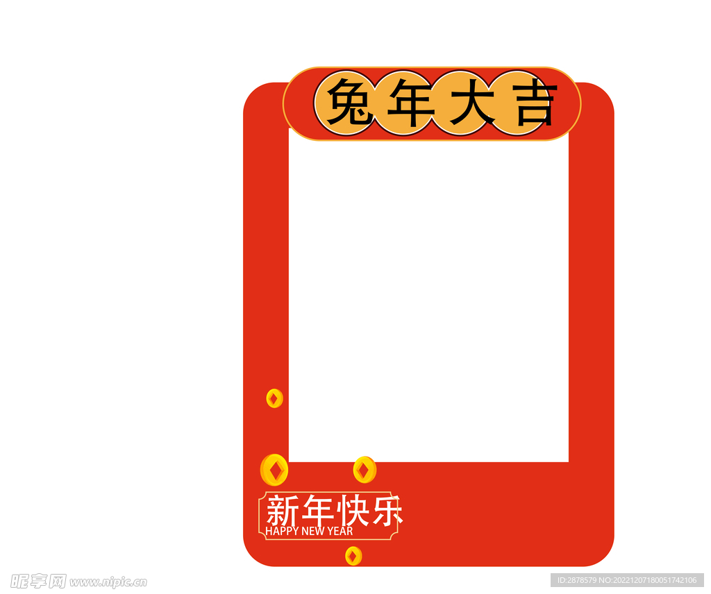 兔年大吉  新年快乐  兔年照