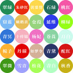 中国传统色彩色卡颜色与名称
