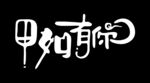 镂空灯箱