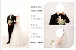 婚礼迎宾