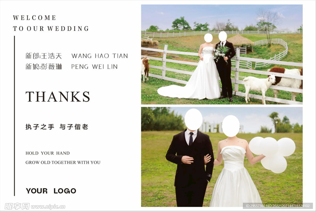 婚礼 迎宾 海报图片