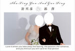 婚礼迎宾喷绘