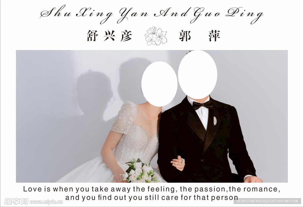 婚礼迎宾喷绘