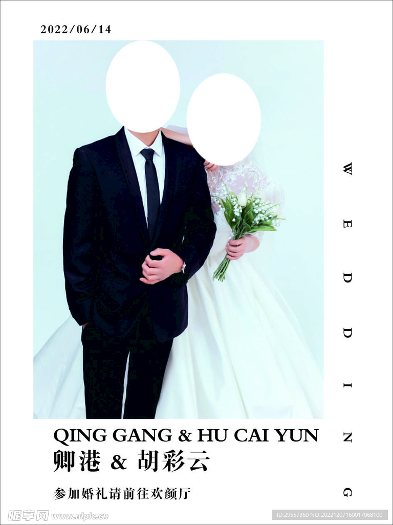 婚礼迎宾水牌