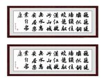 中堂字