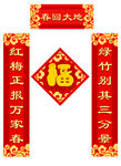 对联