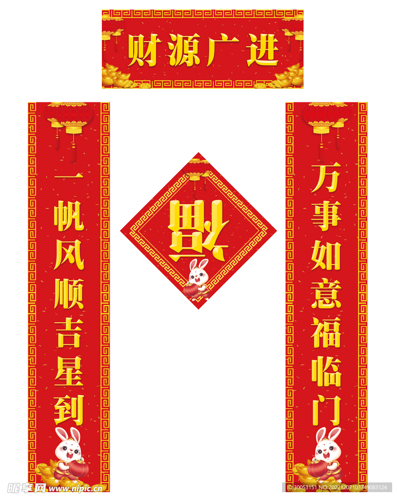 对联
