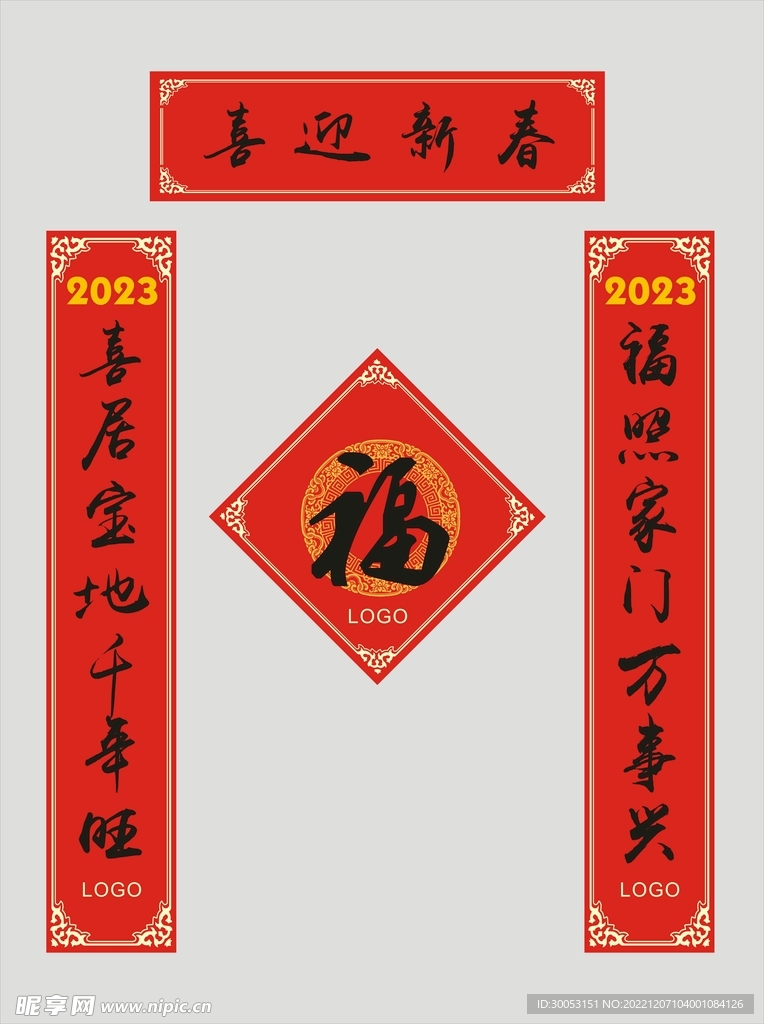 对联