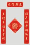 对联