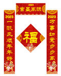 对联