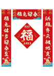 对联