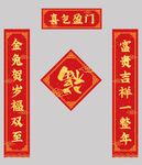 对联