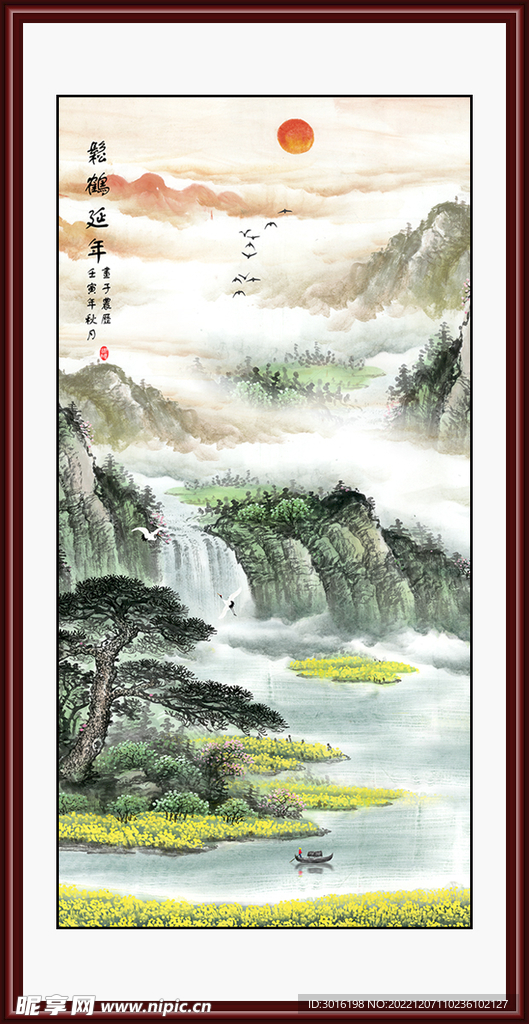 迎客松山水画