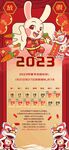 2023春节放假通知图片