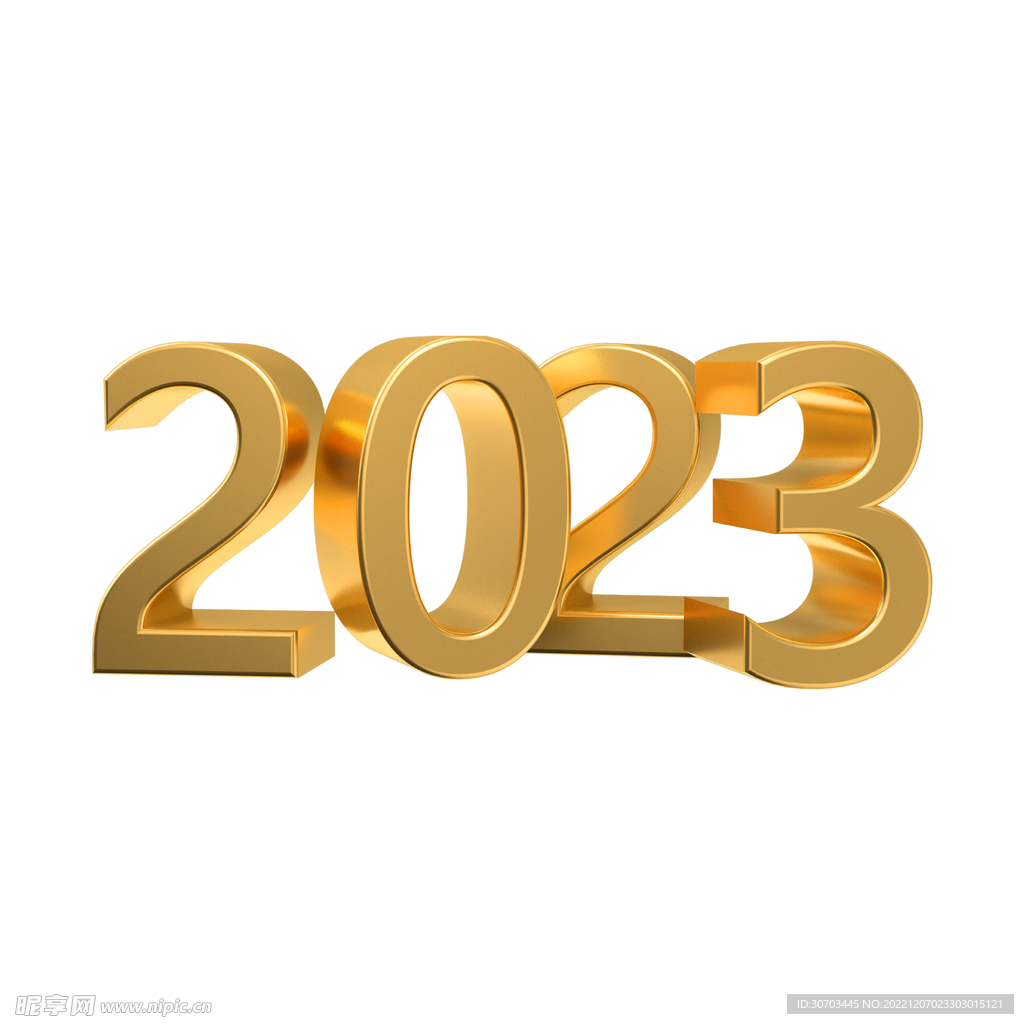 金色数字2023