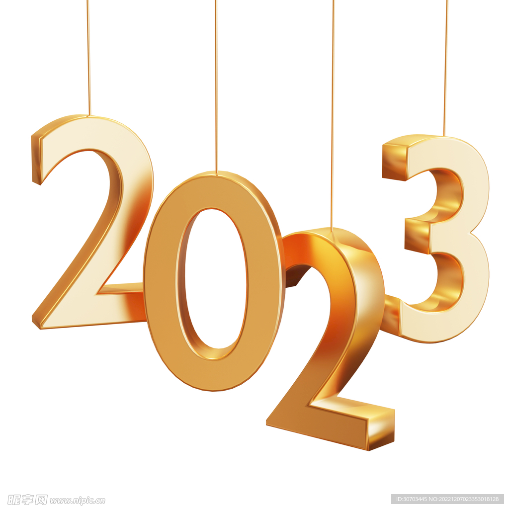 2023年