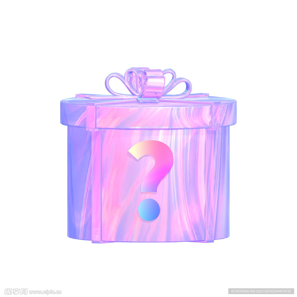 彩色问号礼物