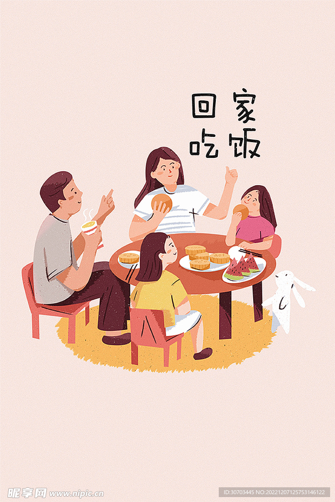 年夜饭