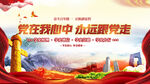 不忘初心跟党走