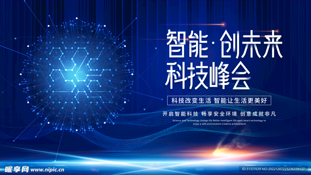 科技