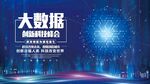 科技