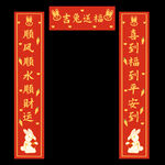 兔年对联图片
