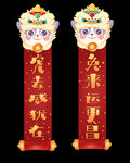兔年对联图片