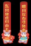 兔年对联图片