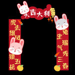 兔年对联图片