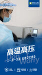 高温高压