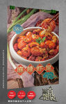 麻辣虾尾 小龙虾