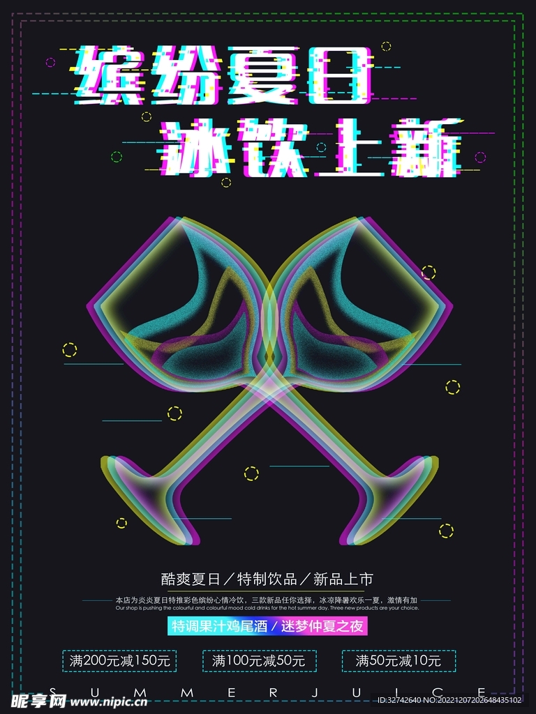 酒吧狂欢季